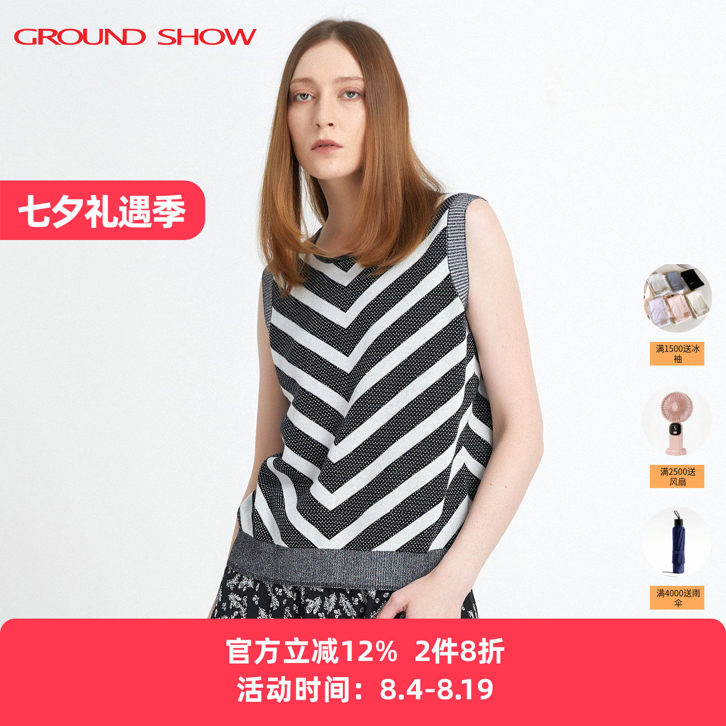 阁兰秀黑白条纹提花无袖针织衫2026新款V领桑蚕丝背心女夏外穿