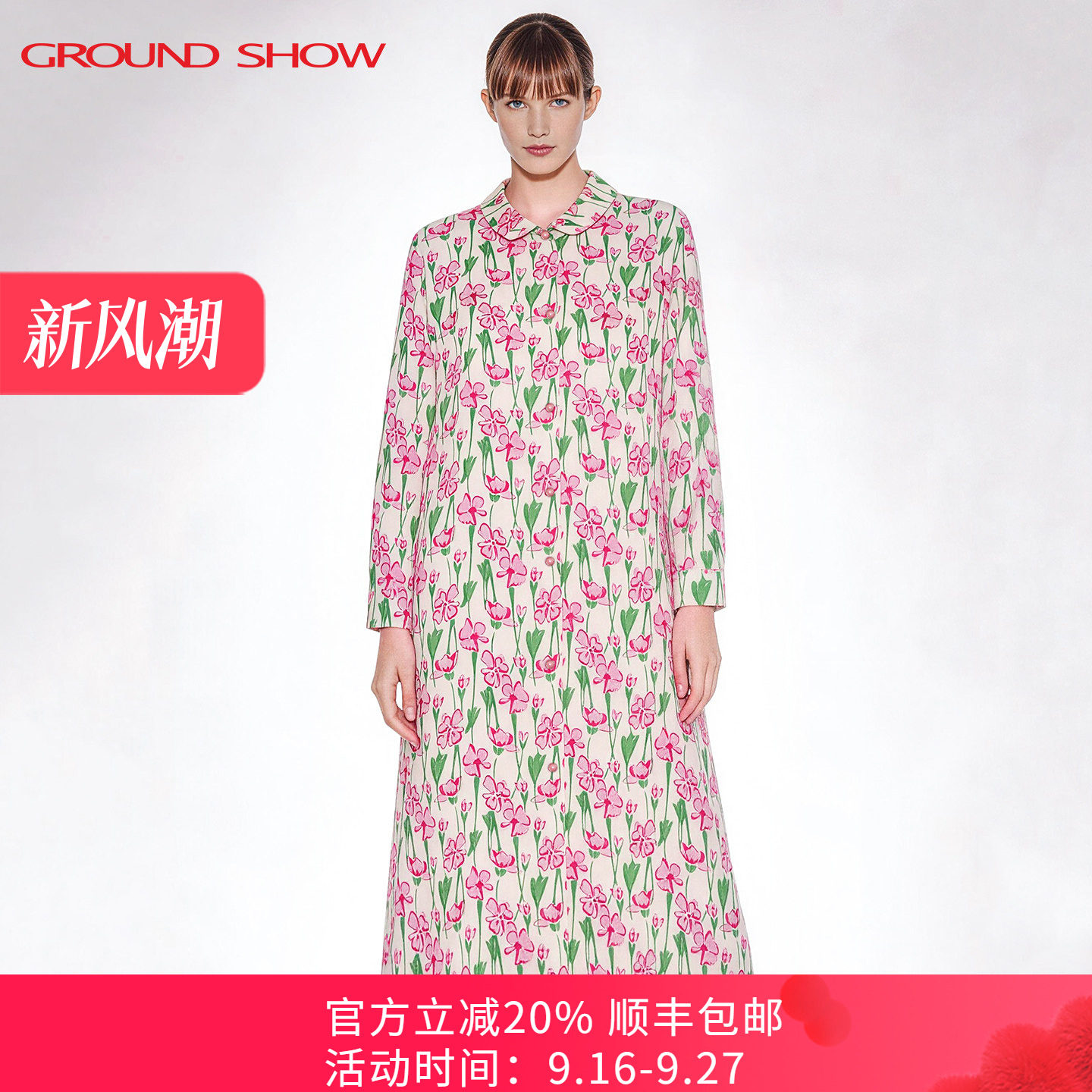 阁兰秀烟粉色长绒棉连衣裙2026春秋新款长袖翻领A廓形女士9分裙子