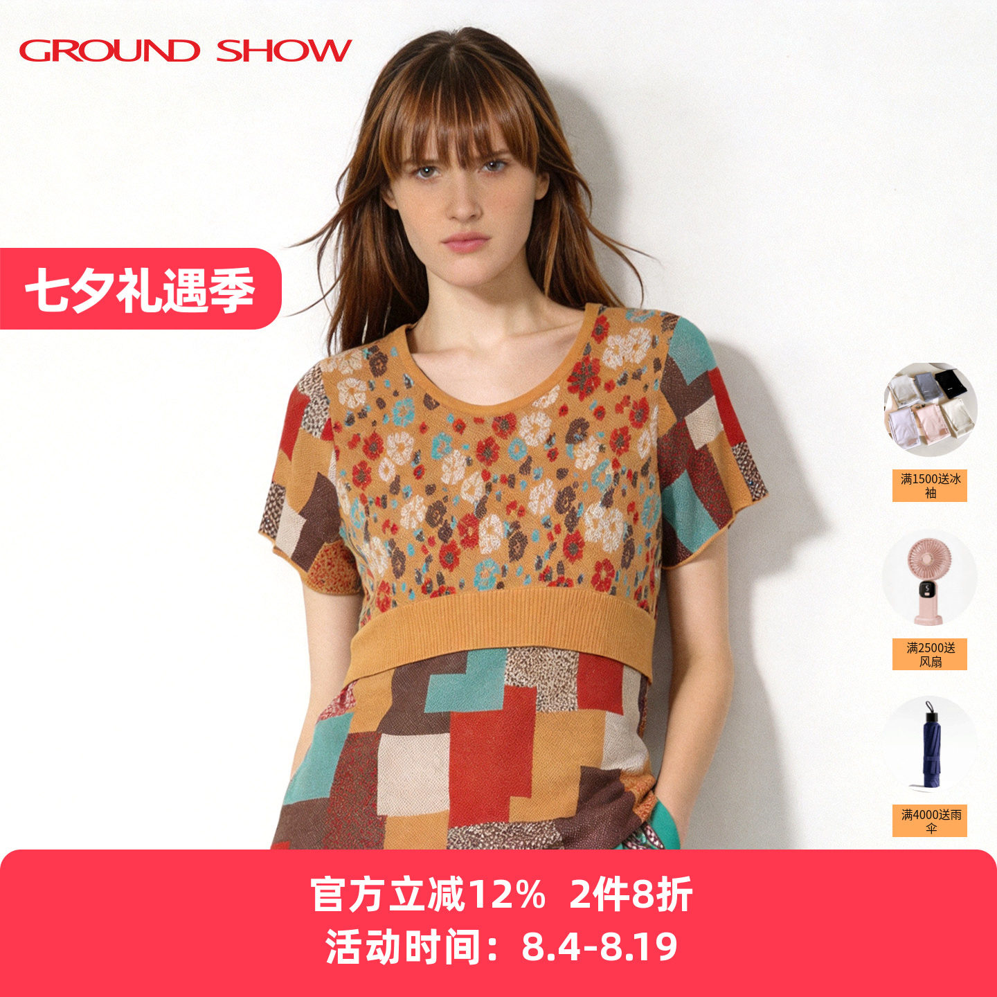 阁兰秀假两件针织衫2026夏季新款莱赛尔套头薄款短袖女士空调衫