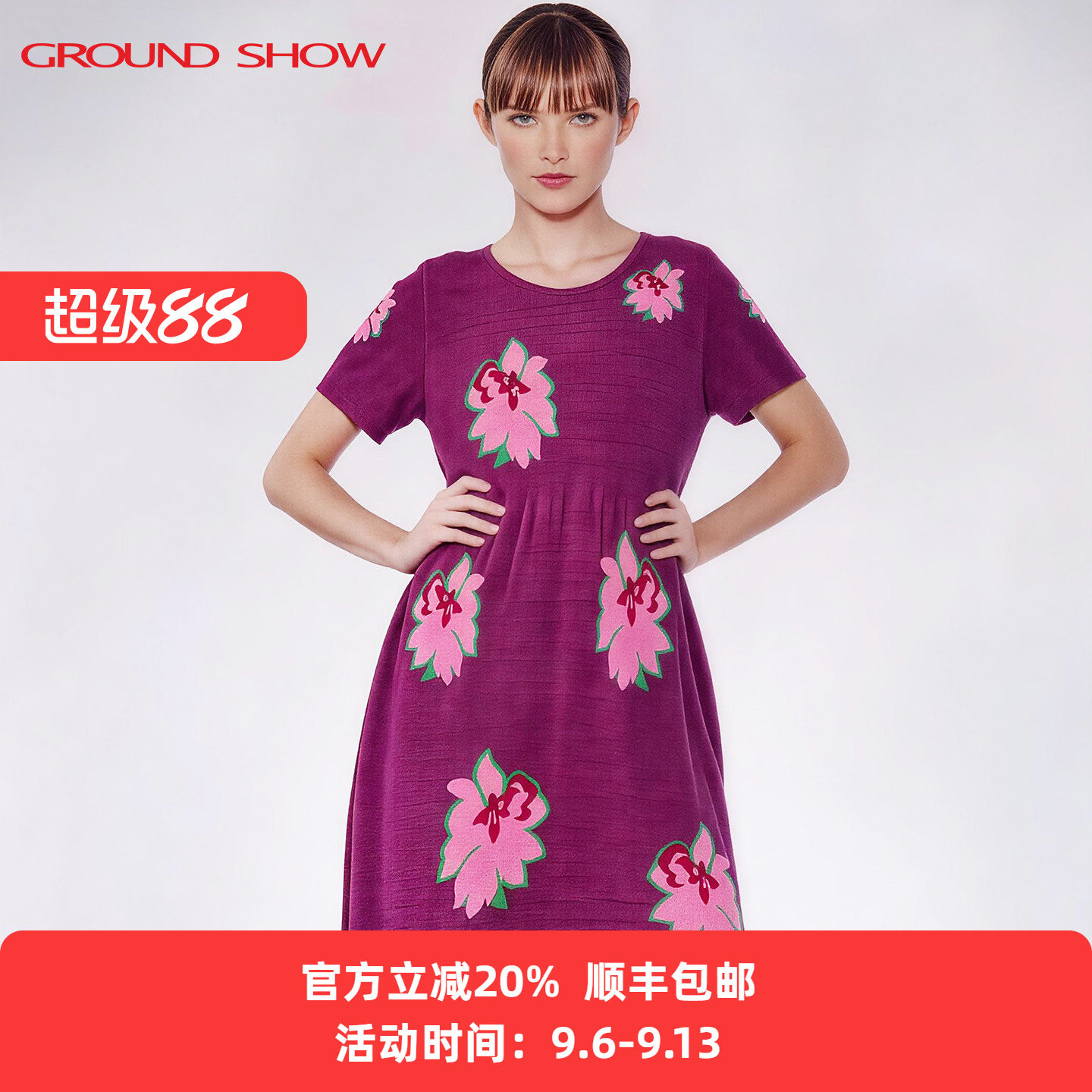 阁兰秀提花针织连衣裙2026夏季新款圆领桑蚕丝收腰女士五分裙子
