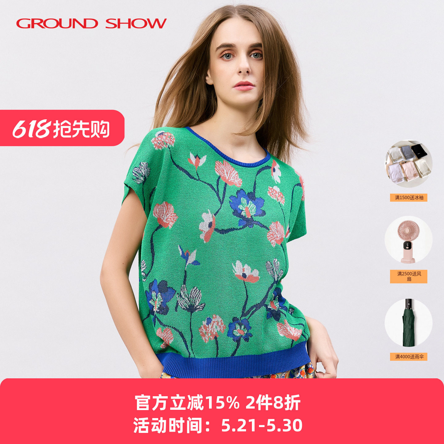 阁兰秀2026夏季新品短袖岛绿色铁线莲提花针织T恤衫套头毛衣女装