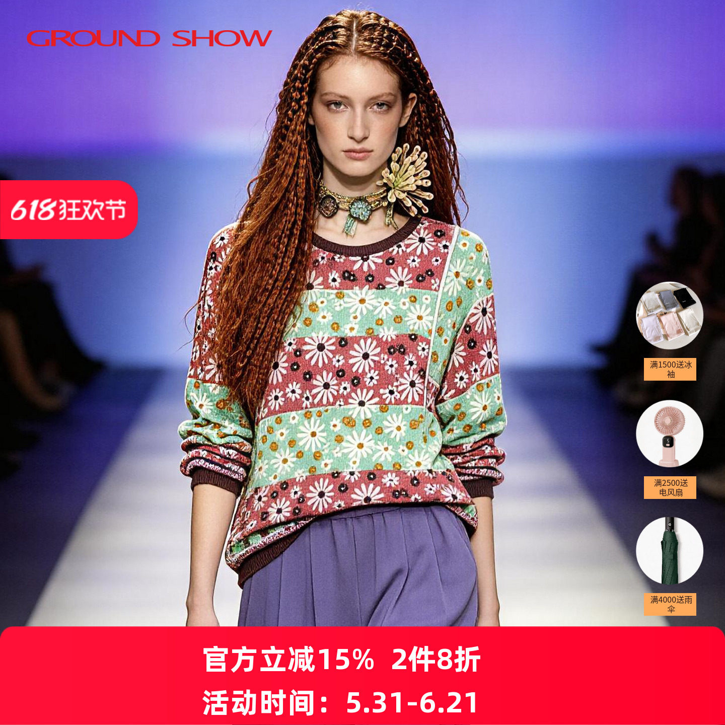 【丝绵混纺】阁兰秀春季粉绿间色提花针织套头衫复古圆领毛衣女装