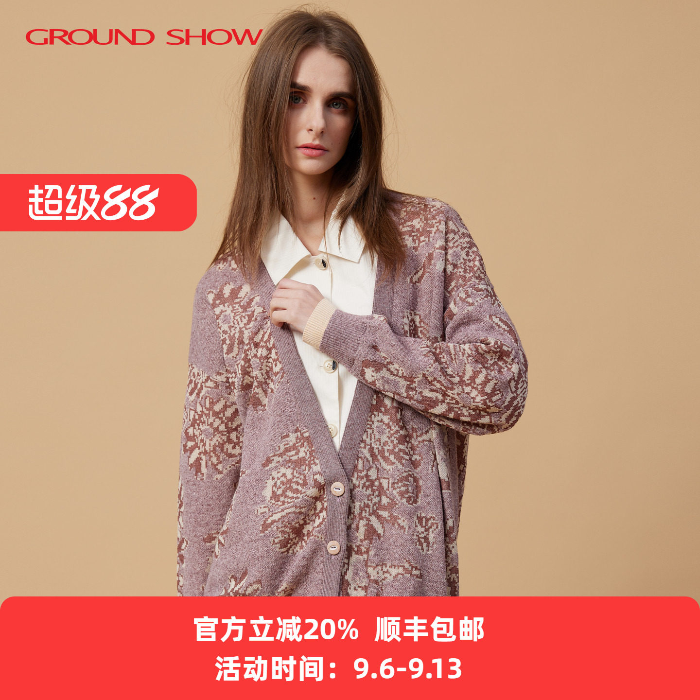 阁兰秀春季新款超大V领淡紫色提花针织开衫女洋气时髦毛衣短外套