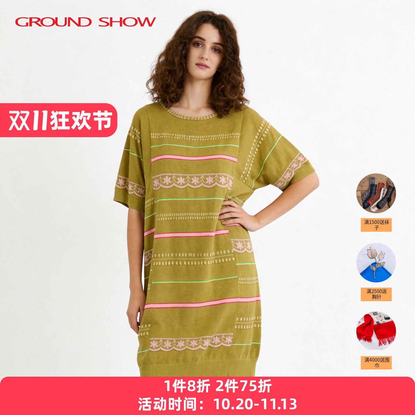 阁兰秀短袖间色提花连衣裙2026春夏芥末黄绝美不撞款漂亮连身裙
