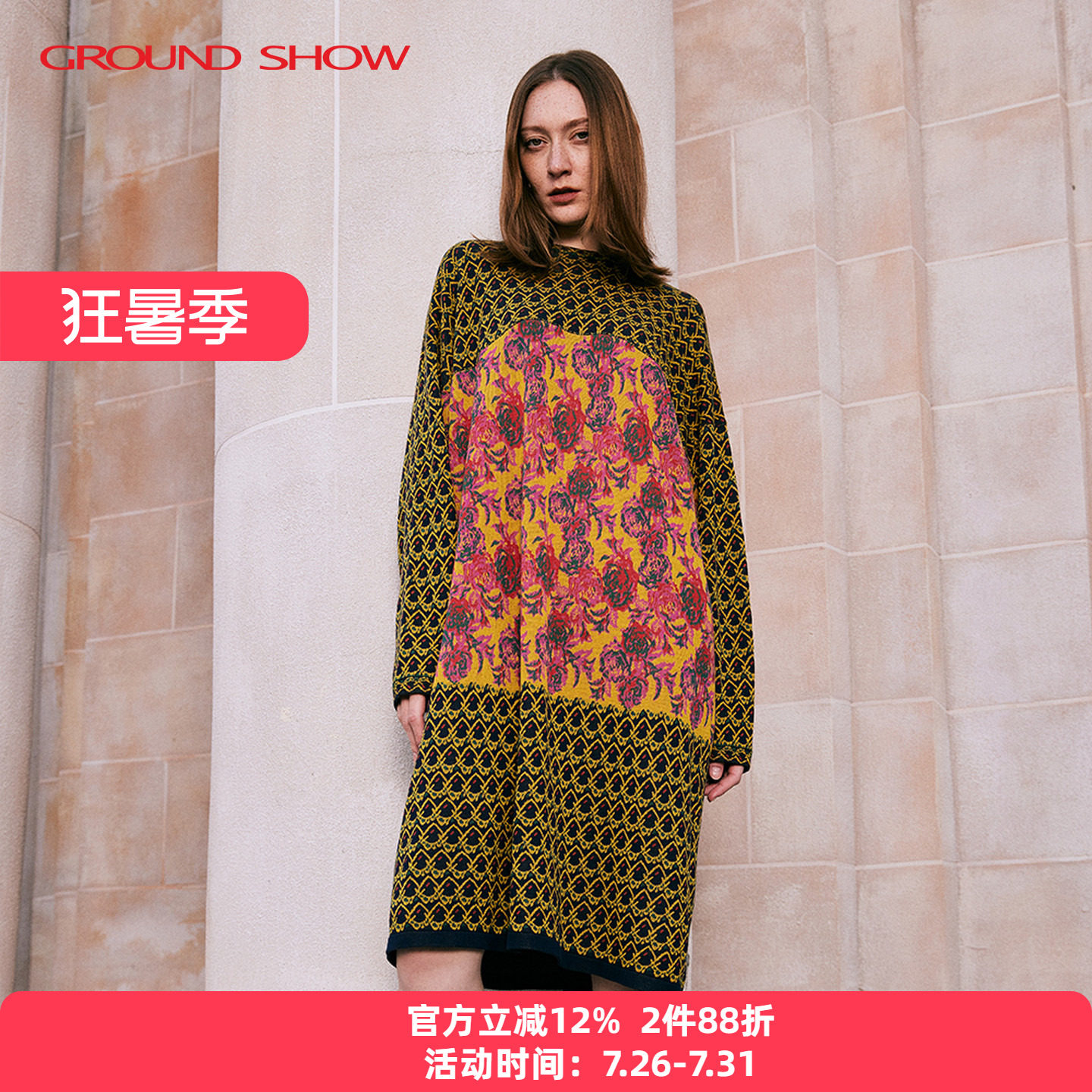 阁兰秀菱形提花针织连衣裙女装