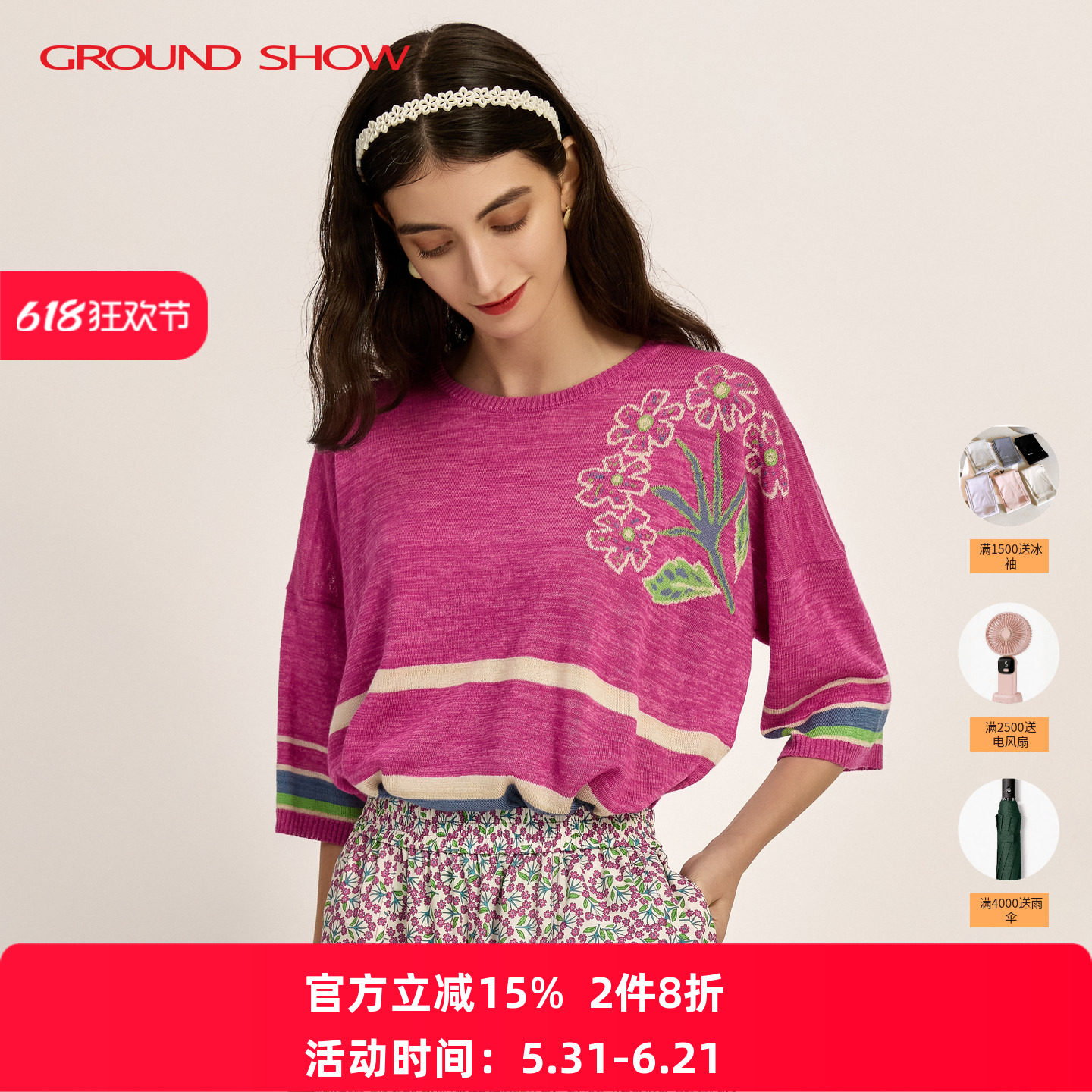 阁兰秀2026年春季新品落肩中袖玫红色间色提花针织套头T恤衫女装