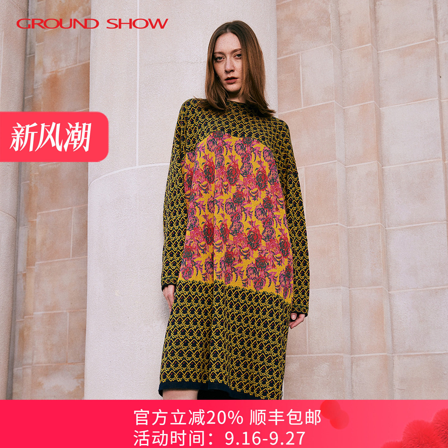 阁兰秀菱形提花针织连衣裙女装