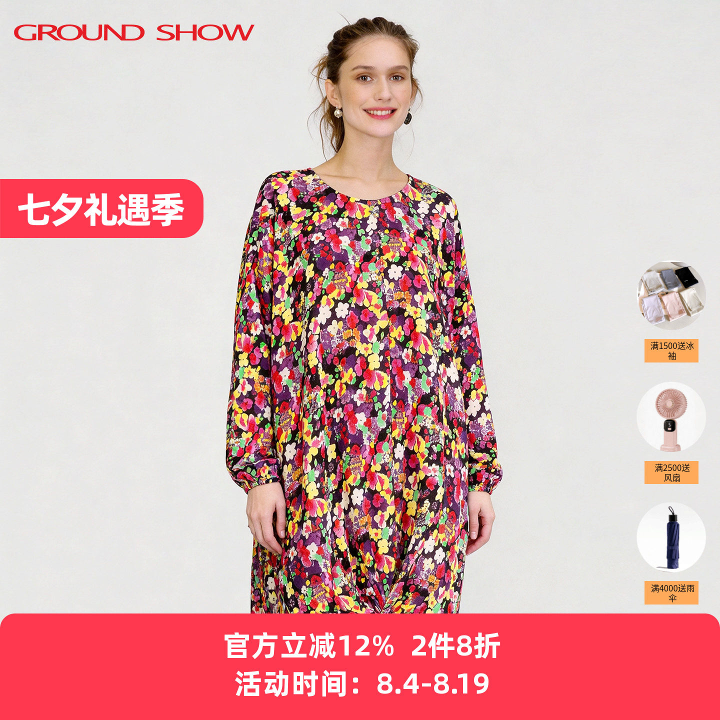 阁兰秀春日花境数码印花立体剪裁连衣裙2026春夏新款宽松女士裙子