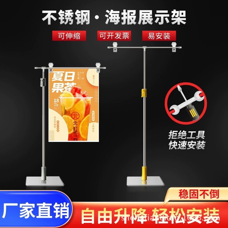 T型展示架pop海报架桌面台式广告立架固定夹不锈钢支架摆摊标识牌图片