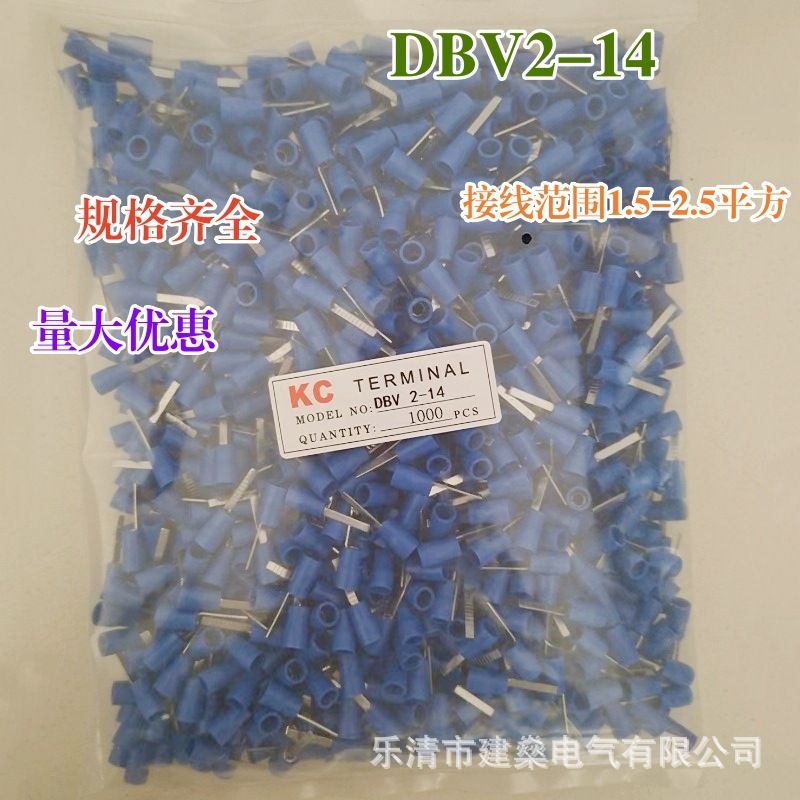 插片式冷压接线端子 DBV1.25/2/5.5-10/14 空开绝缘端子 C45端子