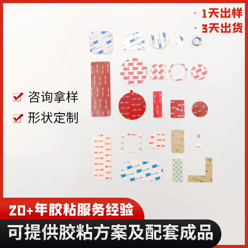 3m5915泡棉双面胶VHB强粘双面胶3m防水耐高温可模切