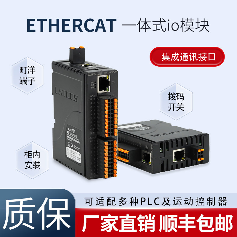 一体式分布式io模块ETHERCAT图片