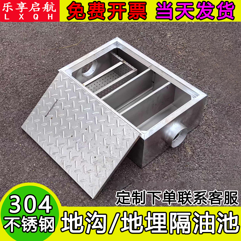 地沟款隔油池餐饮饭店油水分离器304不锈钢三级沉淀池地埋隔油池