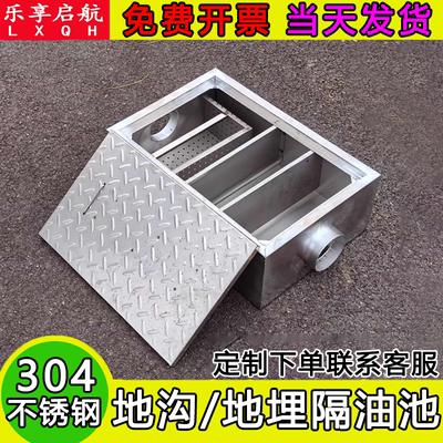 地埋地沟隔油池工厂直发顺丰包邮