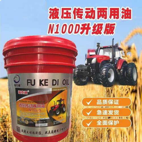 国标正品东方红福田雷沃液压传动两用油拖拉机收割机插秧机润滑油