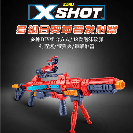 ZURU X特工非凡软弹枪发射器冲锋枪左轮子弹儿童男孩玩具手枪