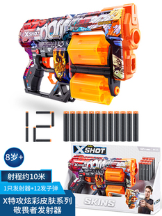 ZURU软弹枪玩具X特攻炫彩皮肤系列泡沫子弹软弹男孩玩具枪