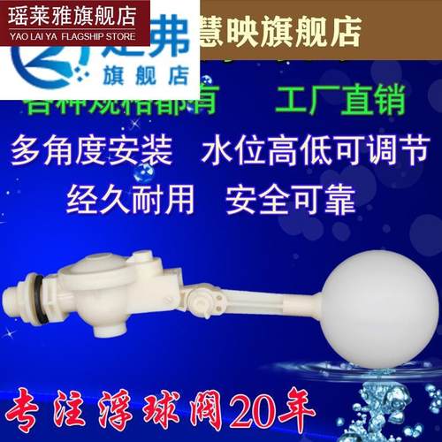 专业水塔水箱浮球阀4分6分1寸浮球开关自动水位控制器小型塑料进