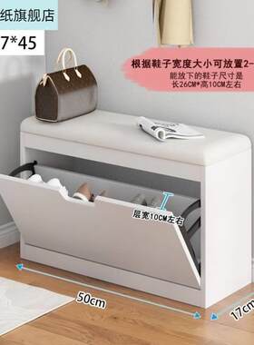超薄鞋凳鞋柜尺一体17cm翻斗入户4门口2家用进门换可坐小寸窄鞋架