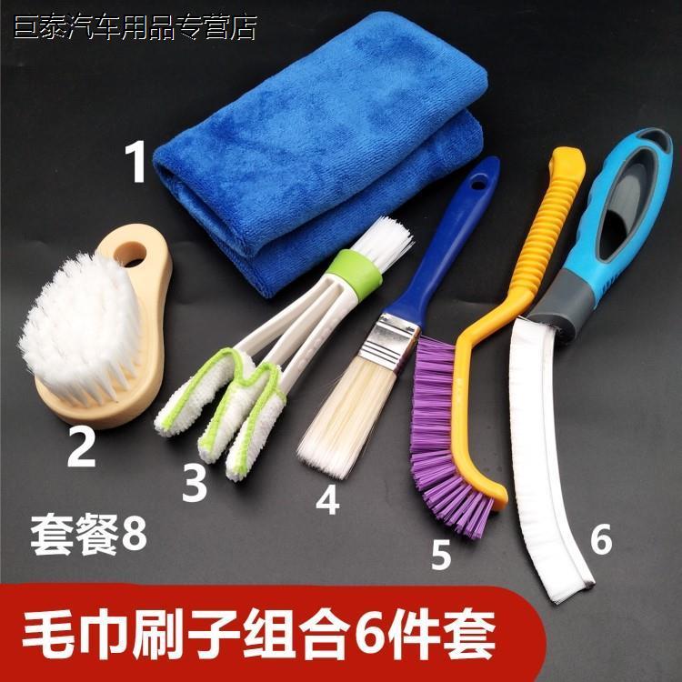 汽车清洁工具空调刷洗车毛刷子内饰清洗精洗套装车内清洁刷车神器