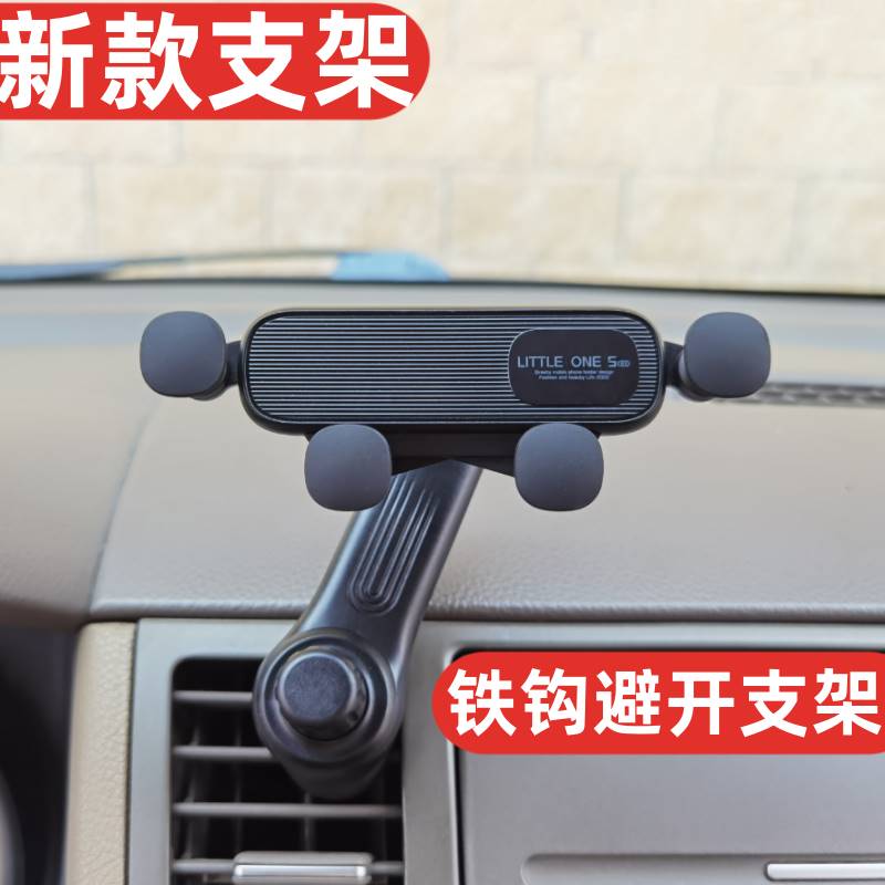 车载不挡风出风口手机支架汽车内导航架手机架固定避开空调口专用