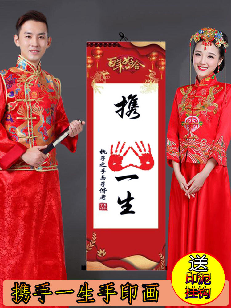 携手一生手印画定情信物礼物个性结婚纪念日实用新房装饰挂画