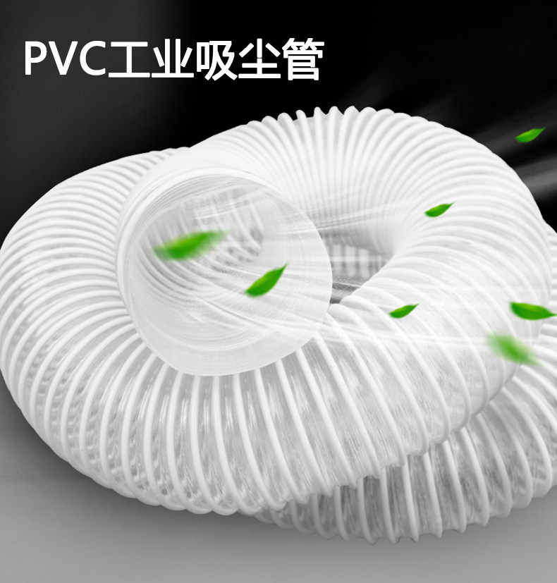 pvc白色塑筋软管木工集尘管工业吸尘塑料管排气风管大口径波纹管