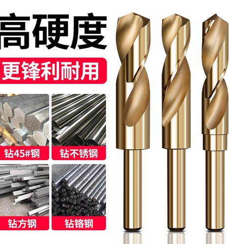 含钴1/2小柄等柄麻花钻头M14M15M16高速钢不锈钢金属钻孔开孔器