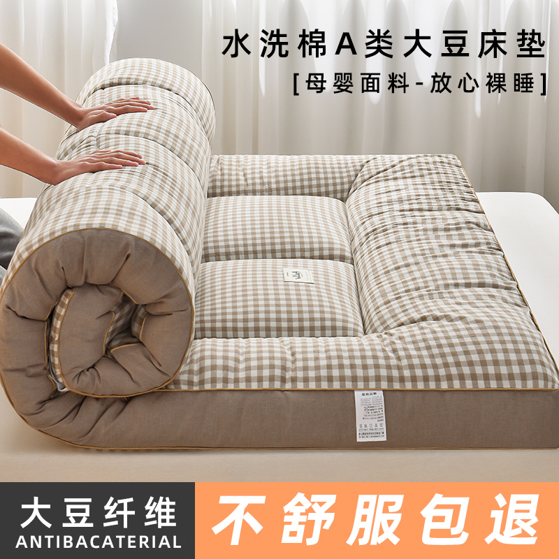 大豆床垫软垫家用加厚双人床垫褥垫被床褥子折叠学生宿舍单人专用