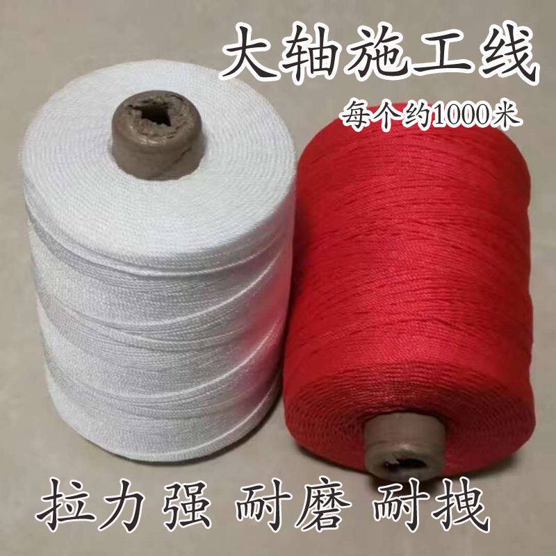 线绳工地施工线尼龙线墨斗线砌墙线贴地砖水平拉线室内工程施工线