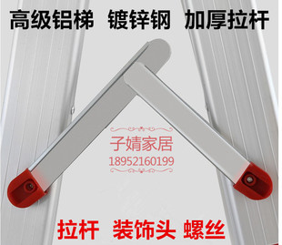 梯子加厚拉杆折叠楼梯合页铁拉条固定支撑架折页铝合金人字梯配件