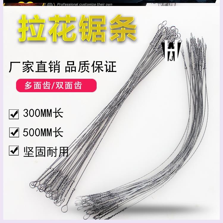 钢丝钢丝锯条软金属手锯钢锯片细10根拉花锯绳锯拉花剧单面条弧形