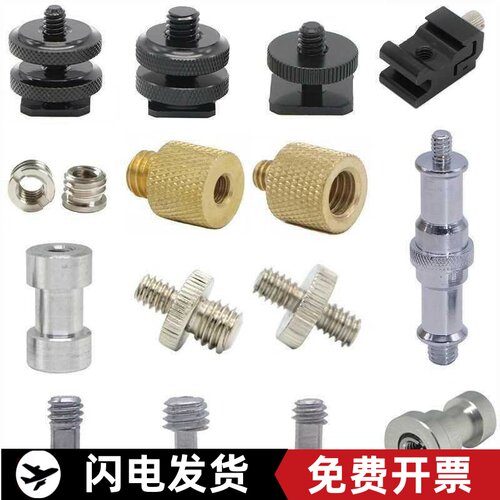 单反相机三脚架转换口14转38螺帽转接云台手机支架配件螺丝螺母孔