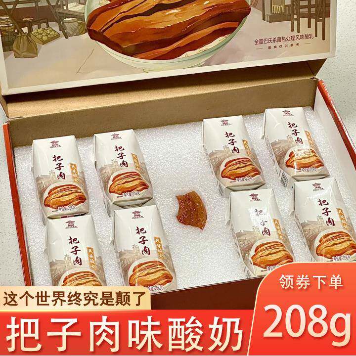把子肉酸奶风味酸奶佳宝嘎巴菜牛奶煎饼果子味奶制品过年货旗舰店