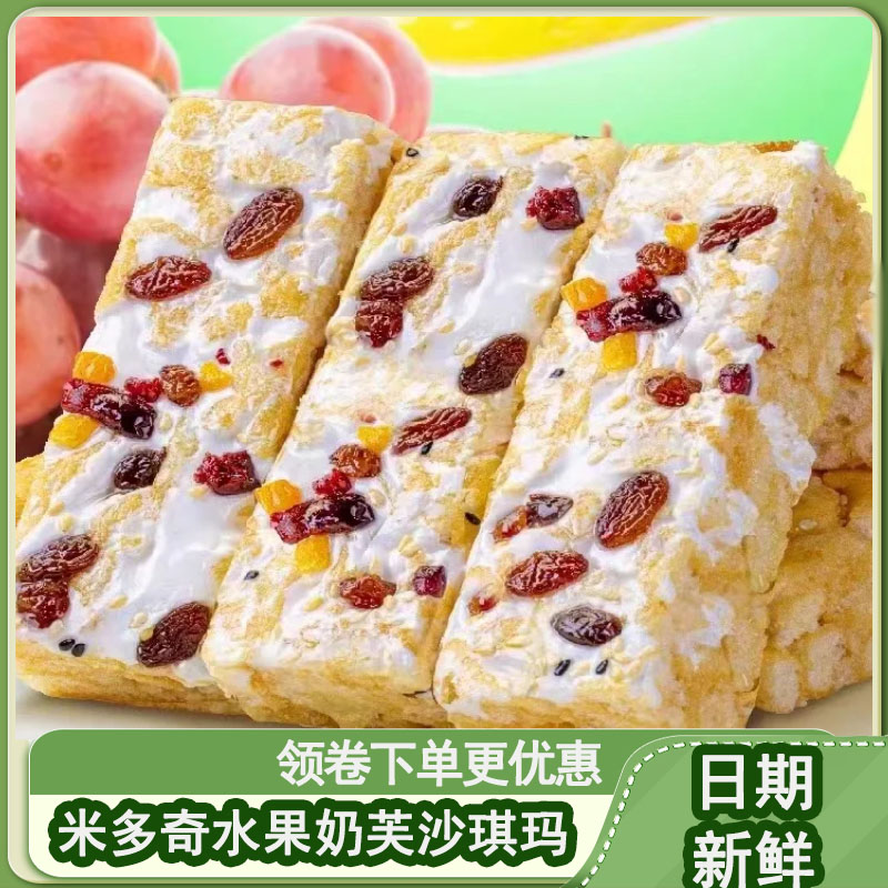 米多奇水果奶芙沙琪玛即食速食早餐饱腹代餐休闲解馋小零食整箱