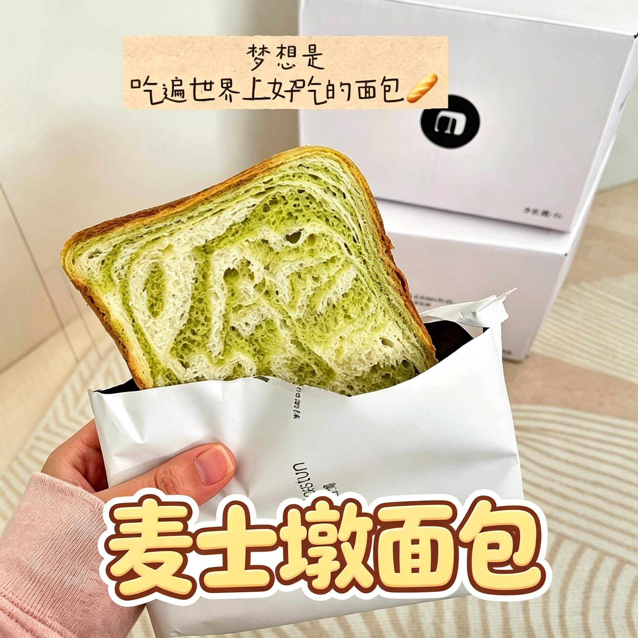 麦士墩面包Maestun生椰咖啡厚切牛乳吐司面包片学生饱腹健康代餐