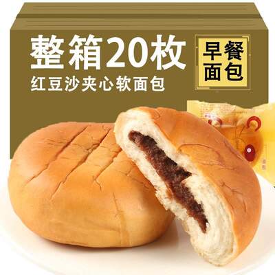 儿时怀旧红豆沙夹心面包