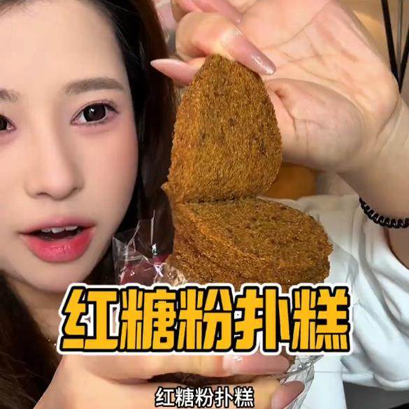 红糖糕粉扑老式浙江台州潮汕腐乳饼糯米糕糯叽叽海绵软糕惠东特产