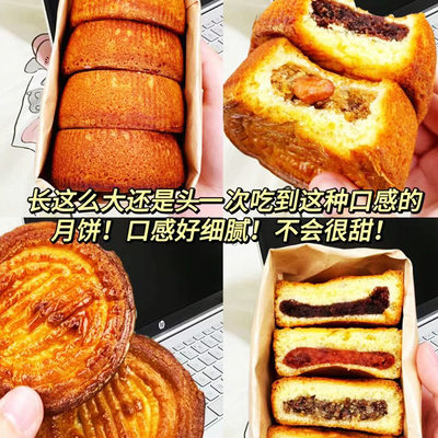 韩小欠蛋月烧饼老式五仁