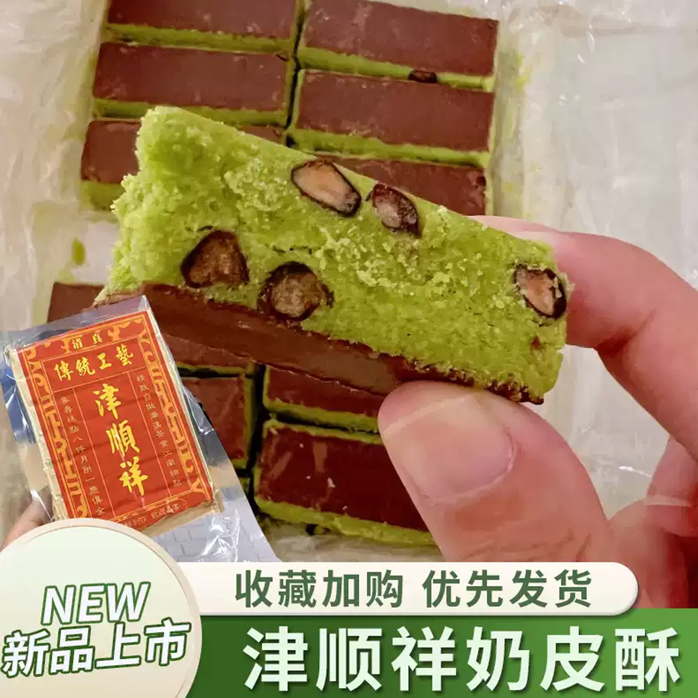中式奶皮酥绵密奶香十足