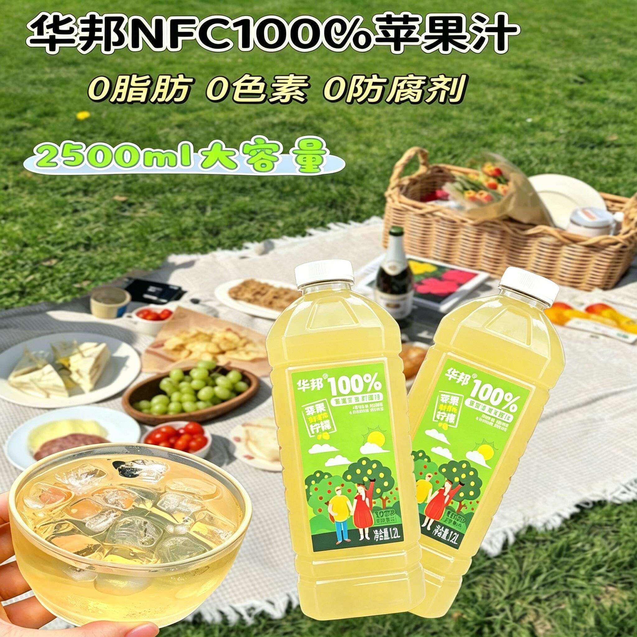 华邦果汁苹果汁+柠檬汁复合水果汁1.28L大瓶家庭装夏季饮料饮品