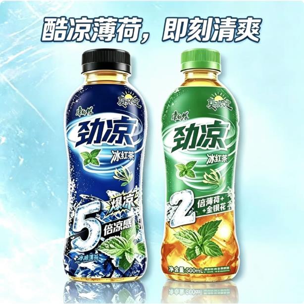 劲凉冰红茶5倍康师傅王一博双倍薄荷2倍凉感冰红茶夏日限定适用