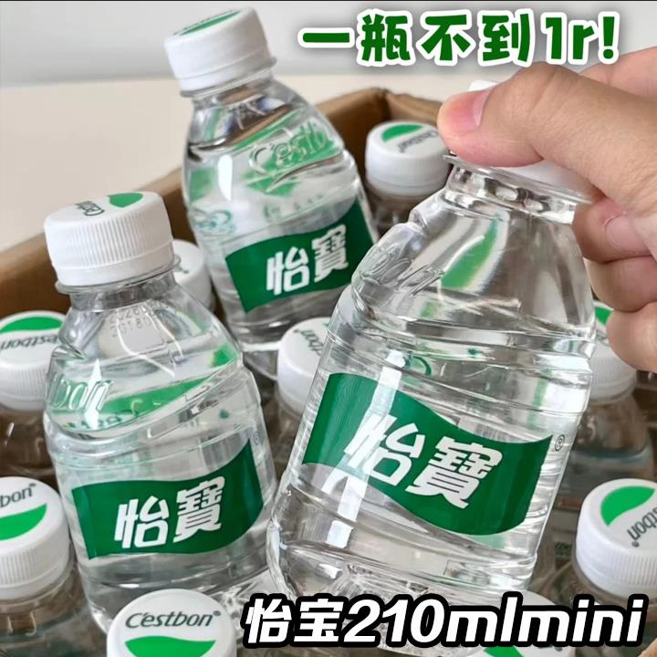 怡宝210ml迷你装饮用纯净水*24瓶饮用mini口袋水整箱装便携小瓶装