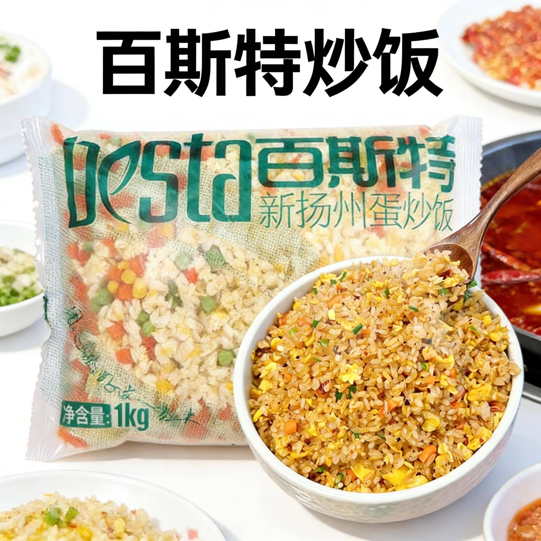 百斯特炒饭江苏海底捞红葱脆骨炒饭预制菜快餐冷冻半成品百思特
