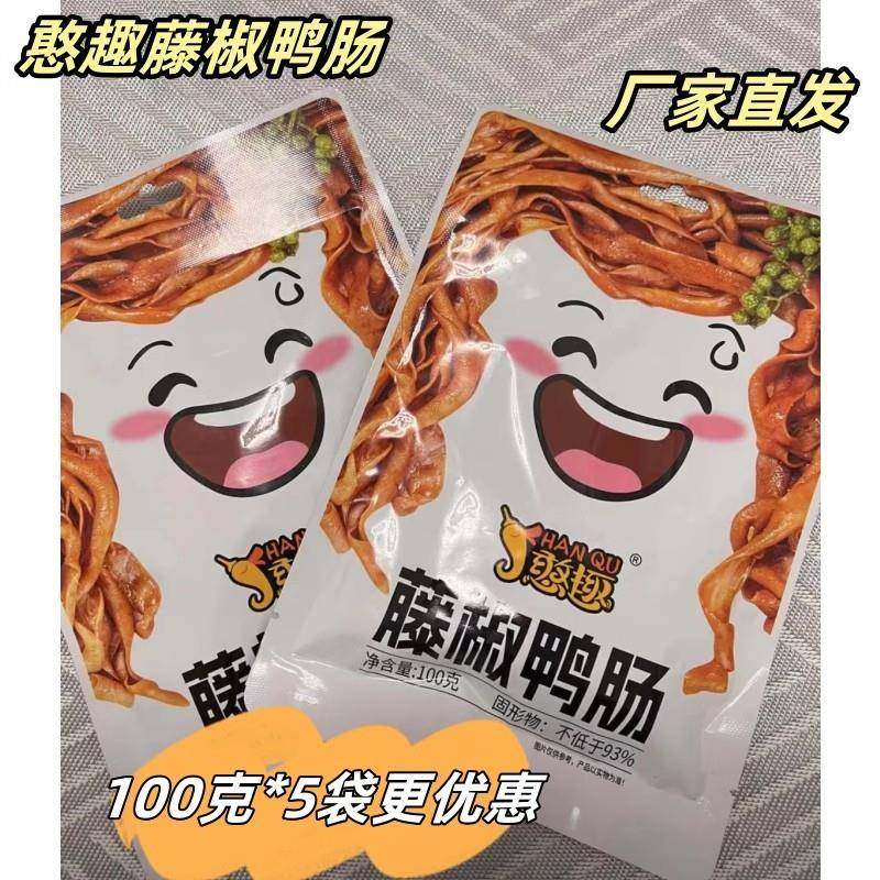 憨趣藤椒鸭肠100g鸭小肠湖南风味藤椒味香辣味解馋休闲