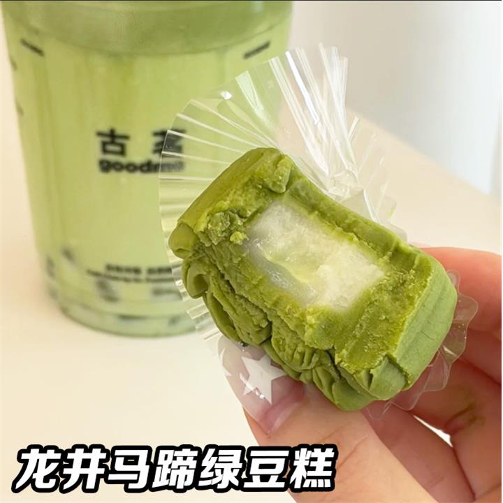 龙井马蹄绿豆糕古茗同款牛油果外皮软糯内馅绿豆冰糕苏州特色小吃