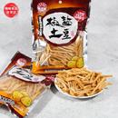 灵光椒盐土豆条薯条经典 怀旧小吃办公休闲膨化解馋小零食品25袋装