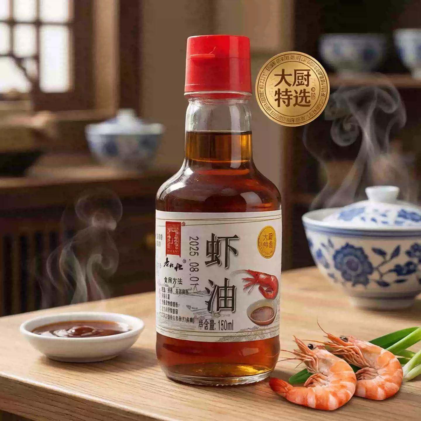 卤虾油老北塘纯正鱼露蛏露味露海鲜火锅原汁拌菜调味料150ml/瓶