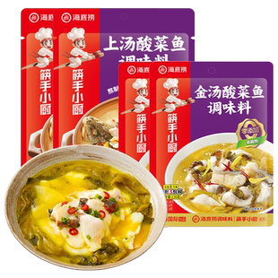 正宗海底捞上汤酸菜鱼调料包360g四川老坛泡菜酸汤鱼料家用旗舰店