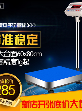 台秤150kg1g称重计重电子称100kg高精度300公斤工厂商用磅秤